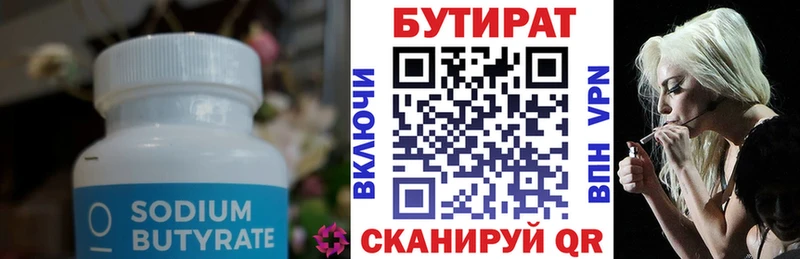 Бутират бутандиол  Владимир 