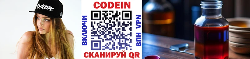 Кодеин Purple Drank  где можно купить   Владимир 