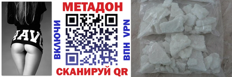 МЕТАДОН белоснежный  купить  сайты  Владимир 